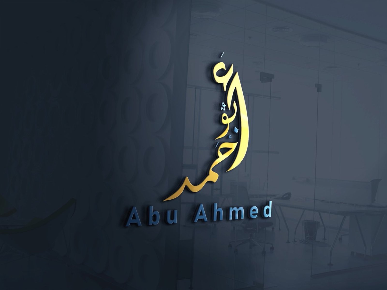 Abu Ahmed — logo, image 2 of 3