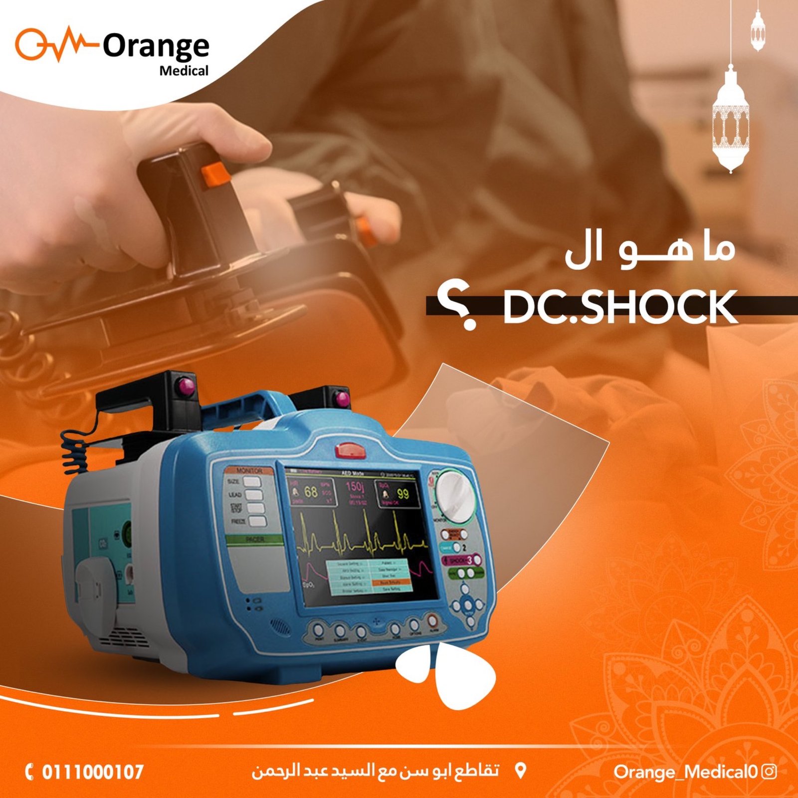 Orange Medical — social media campaign, image 4 of 6