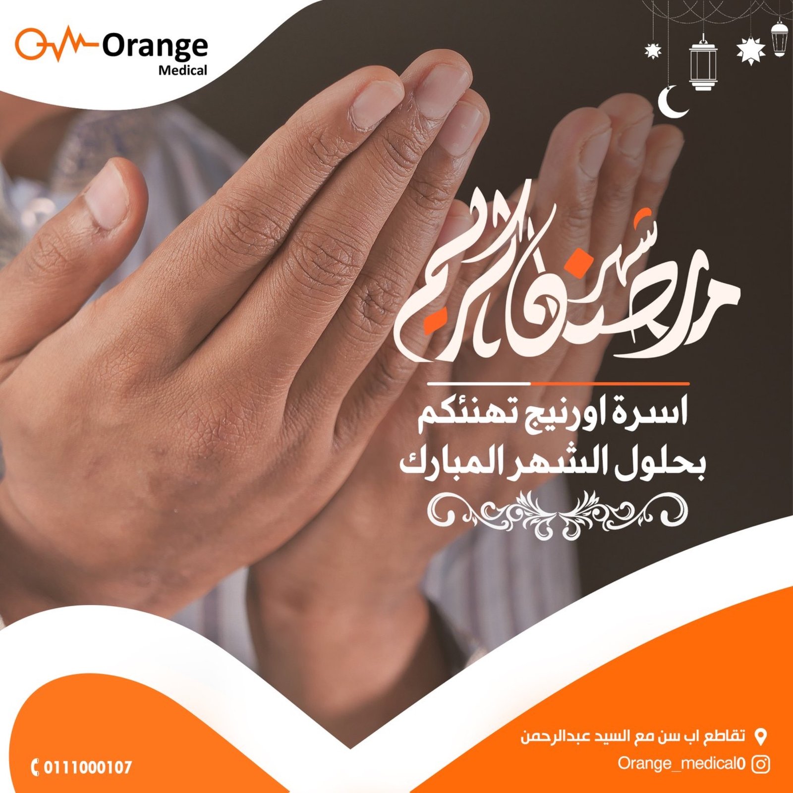 Orange Medical — social media campaign, image 5 of 6