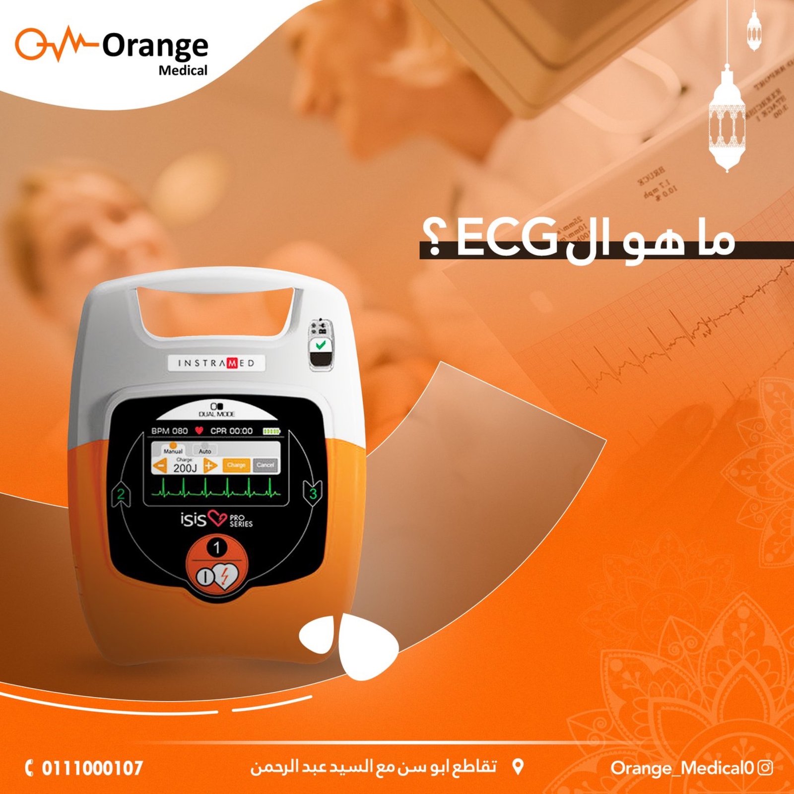 Orange Medical — social media campaign, image 6 of 6