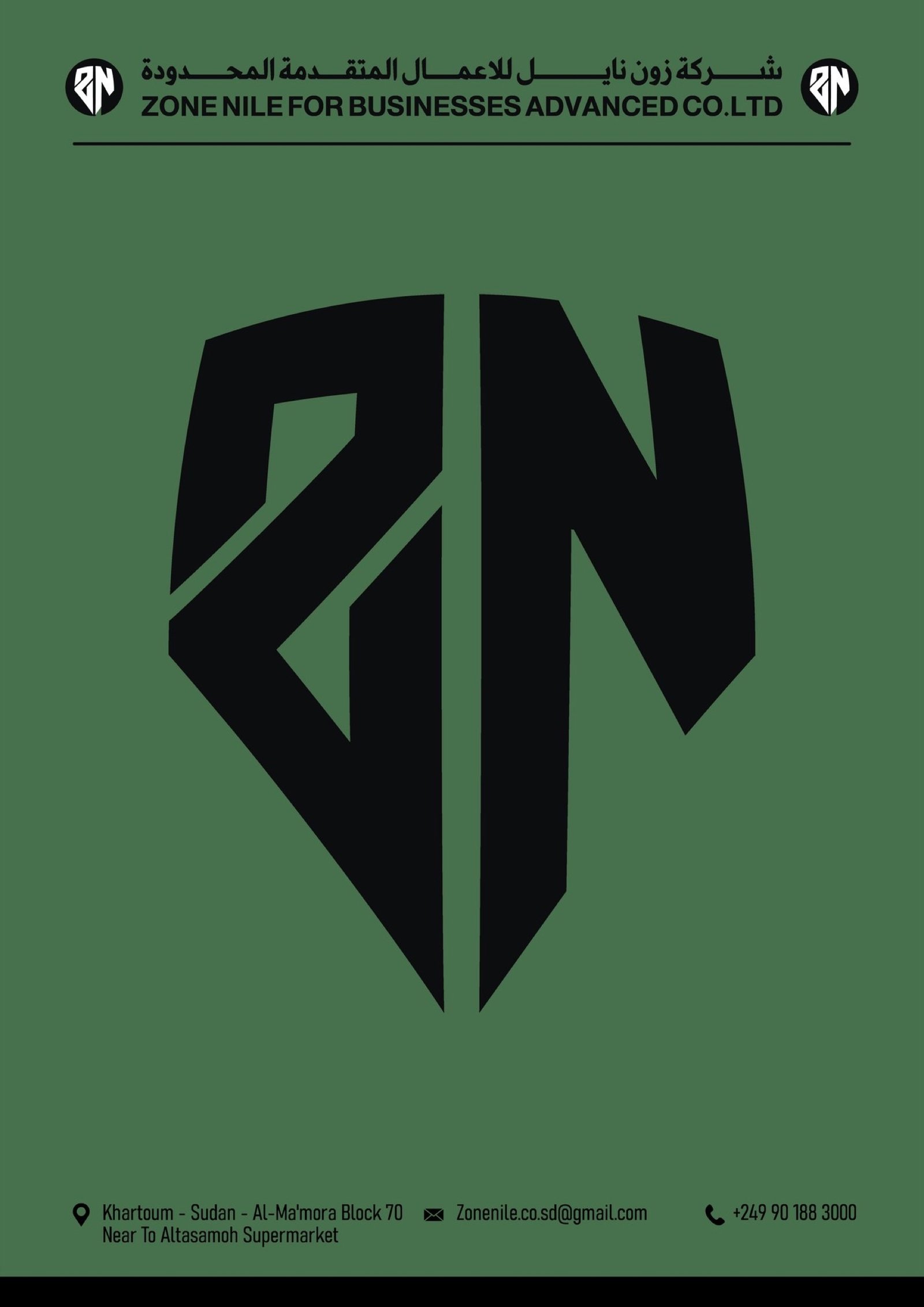Zone Nile — logo, image 3 of 4