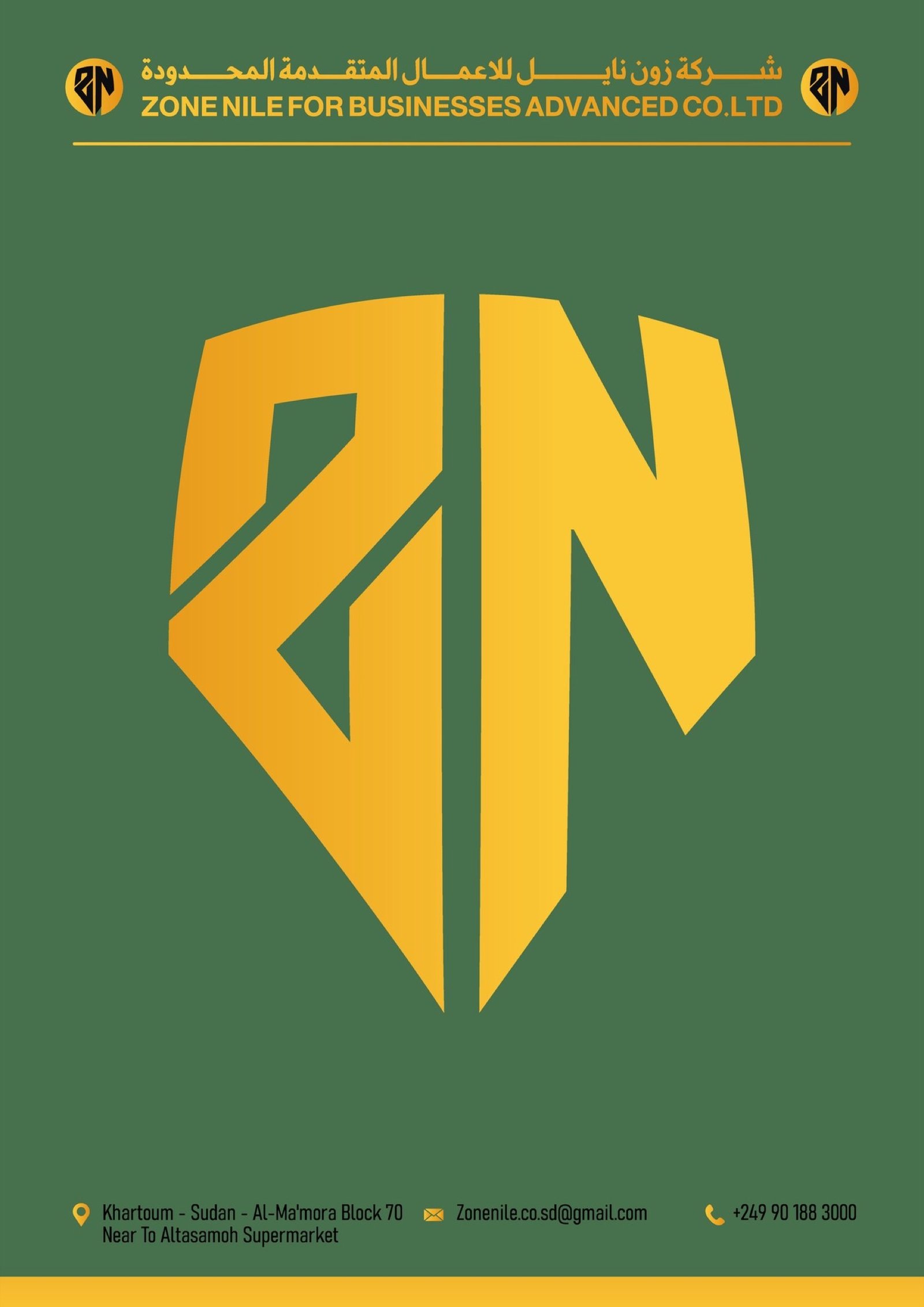Zone Nile — logo, image 4 of 4